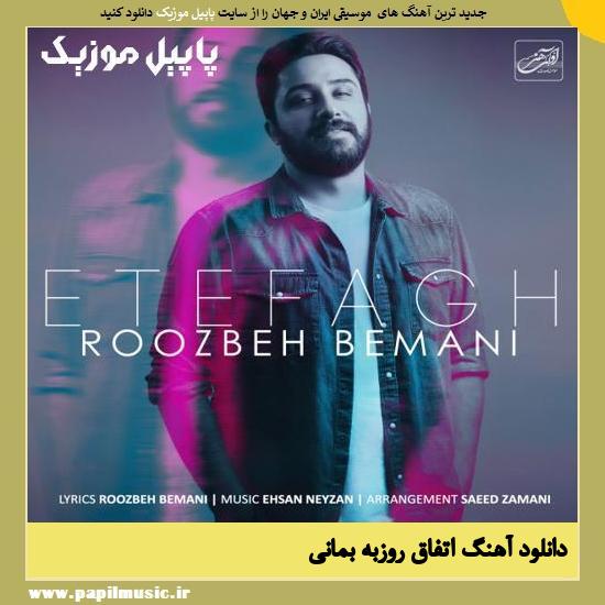 Roozbeh Bemani Etefagh دانلود آهنگ اتفاق از روزبه بمانی